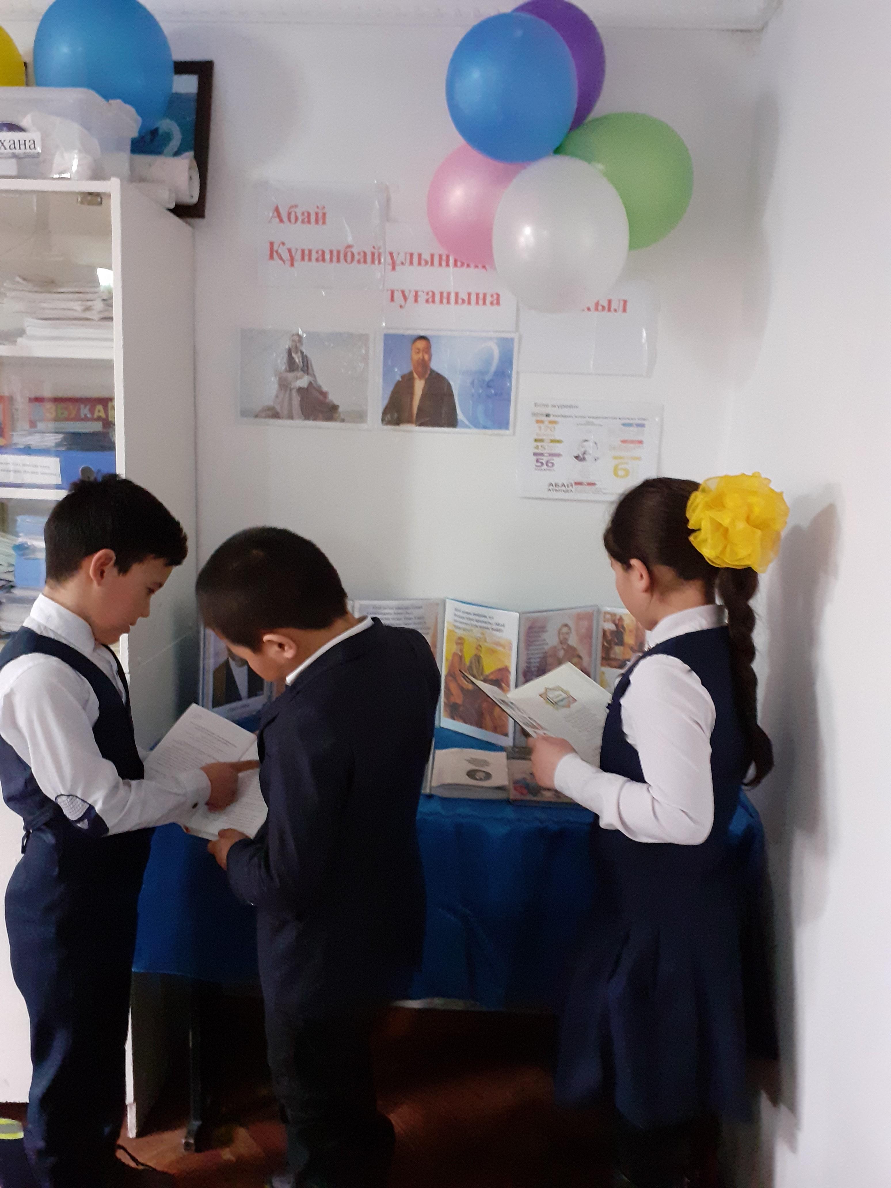 Абай Құнанбаевтың 175 жылдығы